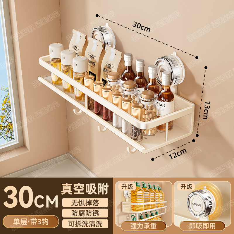 キッチン吸盤調味料収納ラック吊りロッドハンガー調味料ラック多機能多層壁掛け収納ラック|undefined