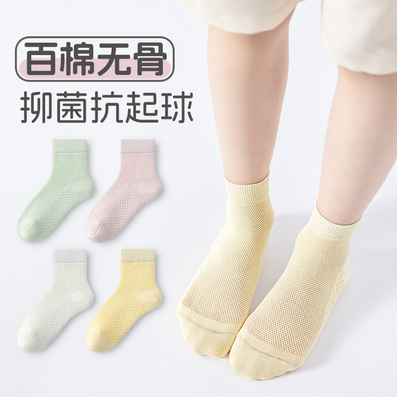 100 algodón calcetines para niños y niñas, calcetines deportivos sin hueso, calcetines antibacterianos de malla delgada, calcetines para niños de clase A
