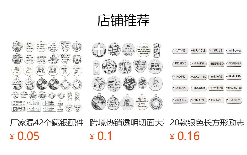 预览状态下无法点击,发布后,可点击跳转到对应的商品页面