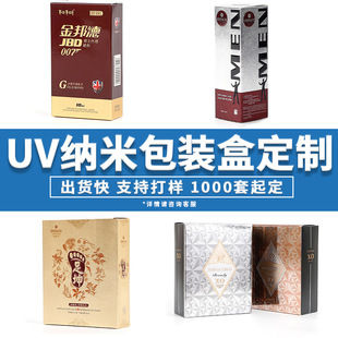 Packaging Box Custom Cosmetics Uv Nano Packaging Box Product Outer Packaging Color Box Custom Gift Box Carton Printing