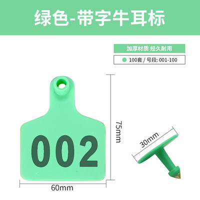 Etiqueta de oreja de cerdo cría animal ganado Etiqueta de oreja placa de número letras láser TPU Etiqueta de oreja veterinaria animal ganado oveja Etiqueta de oreja