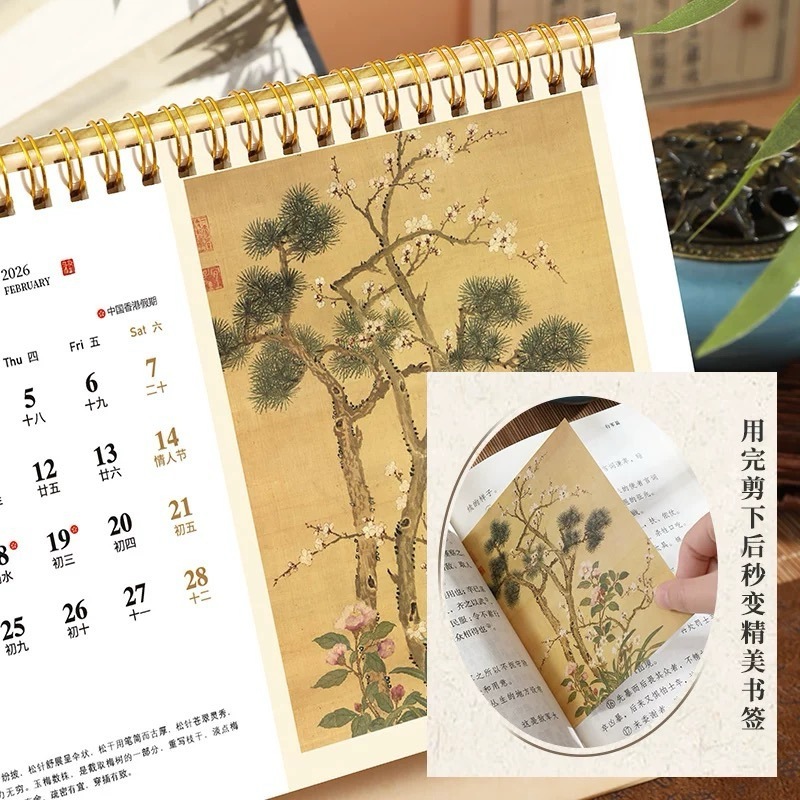 2026台历定制新款马年国风插画款月历日程记事企业桌面摆件周历|undefined