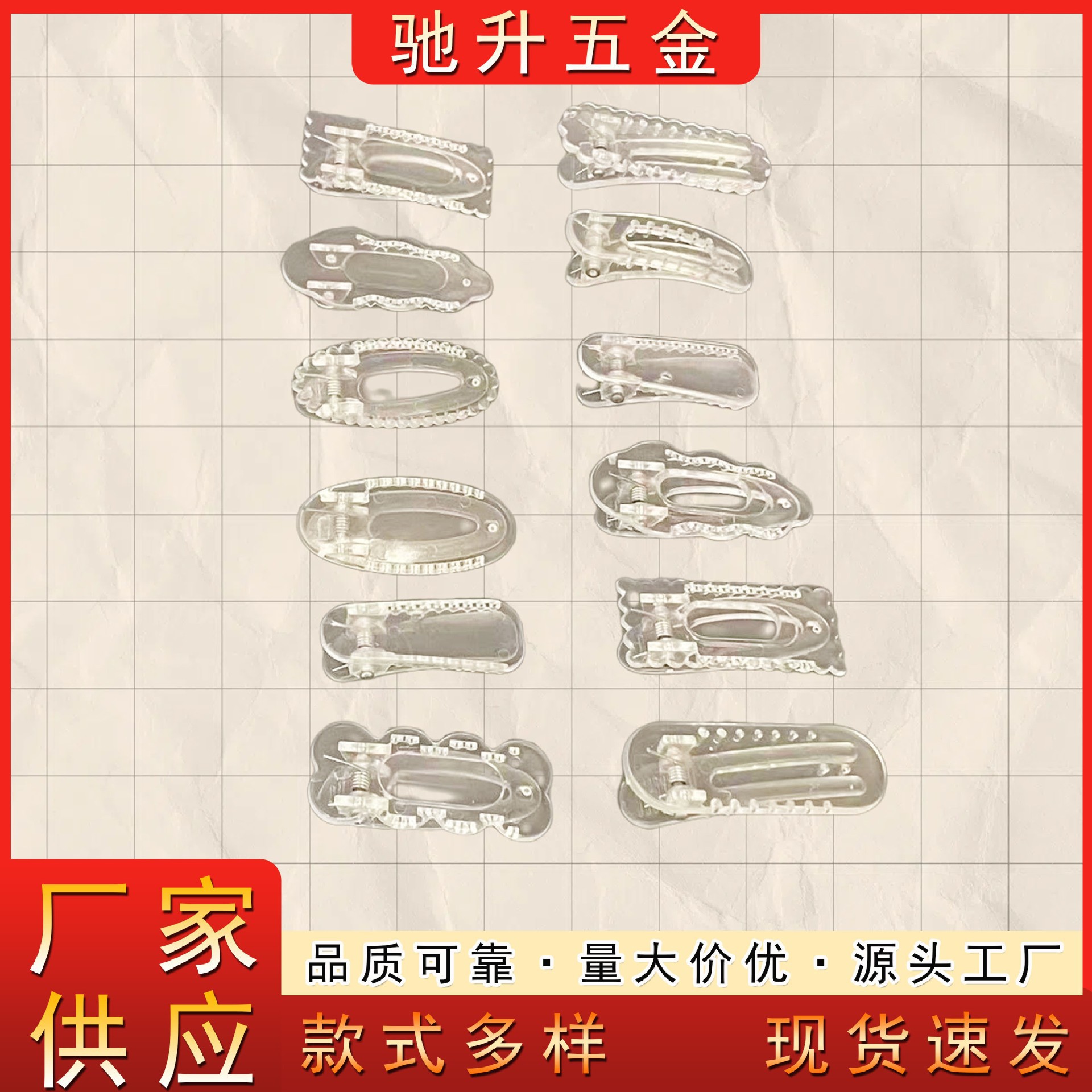 塑料奶油胶diy发饰配件透明夹子底胚底夹发卡手工小抓夹无痕发夹