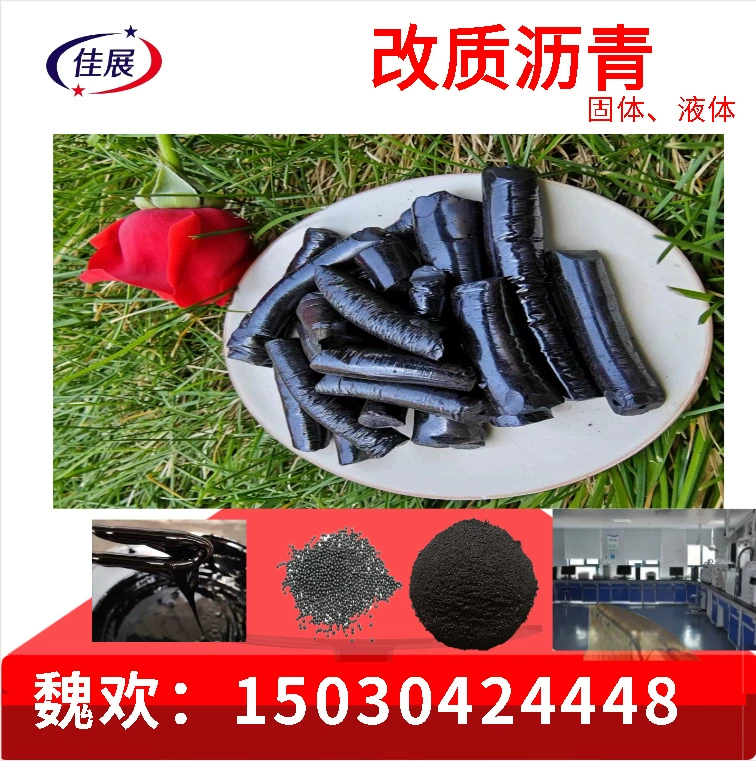 В Хэбэй Хан Кайдо есть высокотемпературные асфальтовые гранулы, доступные в порошковых цистернах для транспортировки и используемые в качестве добавок для огнеупорных материалов.