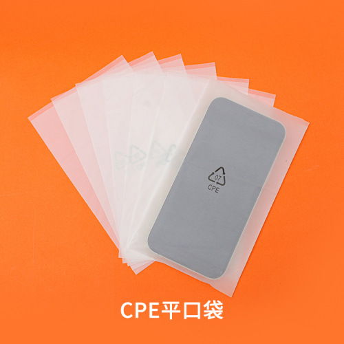 cpe frosted bag frosted flat pocket self-adhesive packaging bag plastic bag frosted self-adhesive bag cpe self-adhesive bag wholesale