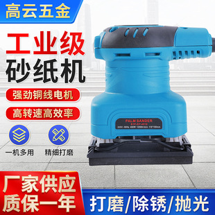 Sandpaper machine paint wall putty polishing machine woodworking electric wood furniture flat sanding machine table grinder