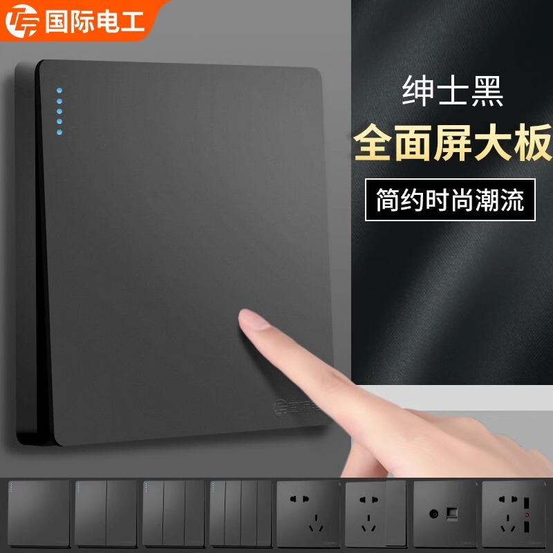 Tep International Electrician 86 Type Household Black Light Switch Concealed Socket Blank Panel Three-Way Four-Way Single Control Tep International Electrician 86 Type Household Black Light Switch Concealed Socket Blank Panel Three-Way Four-Way Single Control