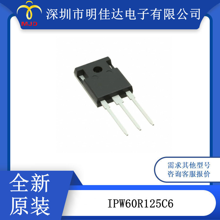 场效应管 IPW60R125C6 STY145N65M5
