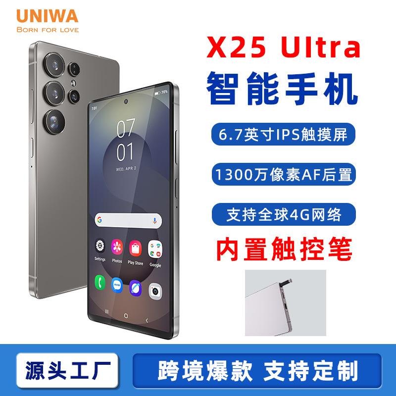跨境热销新款X25智能手机4g全球版6.7英寸内置笔安卓手机工厂批发