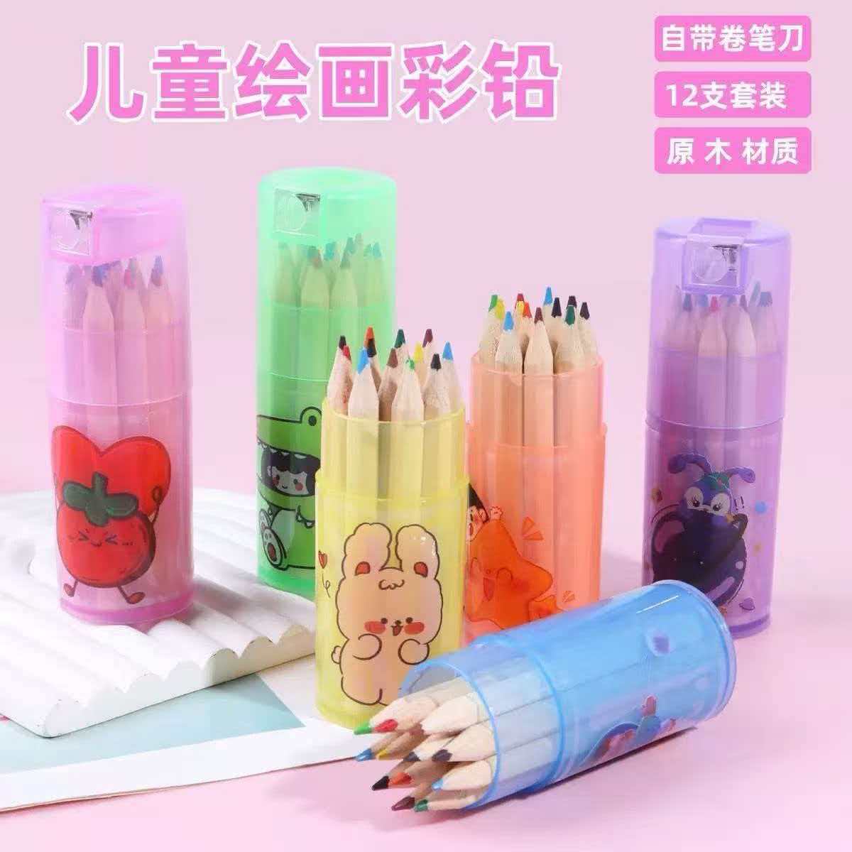 12色彩铅绘画专用儿童幼儿园小学生礼物素描画画彩色铅笔套装批发