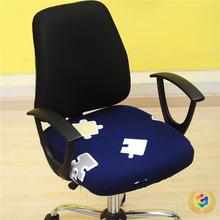 ✅弹力单座套办公室分体椅子坐面套罩餐椅椅罩飘窗办公椅轻奢风