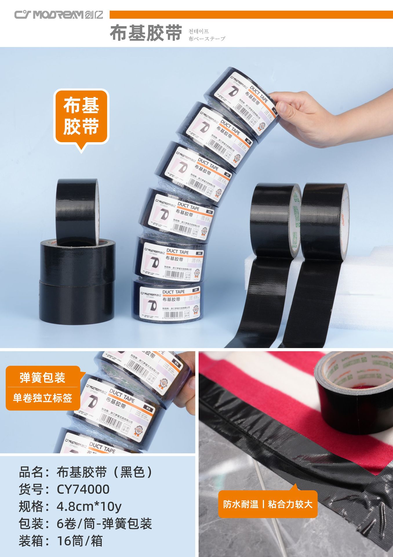 布基胶带(黑色).jpg