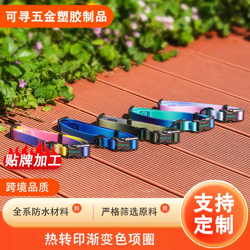 跨境pvc狗狗项圈热转印渐变色防水宠物项圈包胶织带猫狗牵引脖套