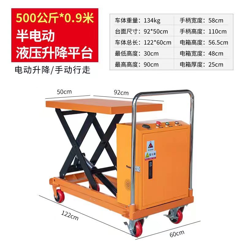 小型昇降台電動油圧昇降プラットフォーム半電動手押し金型昇降車|undefined
