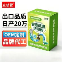 管道疏通泡泡粉强力疏通泡粉下水道疏通剂溶剂下水道异味厨房油污