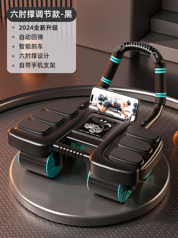 新型知能四輪健腹輪自動スプリングバック肘サポート式腹筋神器六肘サポート巻き腹輪運動|undefined