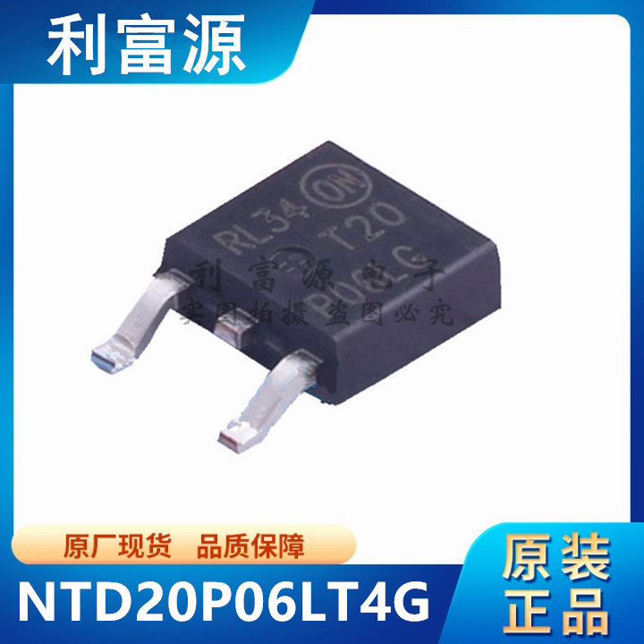 NTD20P06LT4G P沟道MOS场效应管 NTD20P06 贴片TO-252-3 全新原装