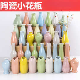 水培小花瓶陶瓷小清新花器创意迷你花瓶摆件客厅插花水培家居饰品