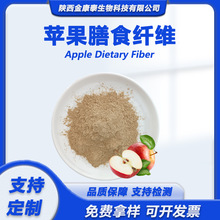 �O����ʳ�w�S60% �O���w�S�� ��̩ ʳƷ��Apple Dietary Fiber