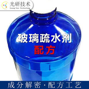 Glass Hydrophobic Agent Formula Reduction Sodium Methylsilicate Waterproofing Agent Material Penetrates Paint Surface Full Ingredient Decryption