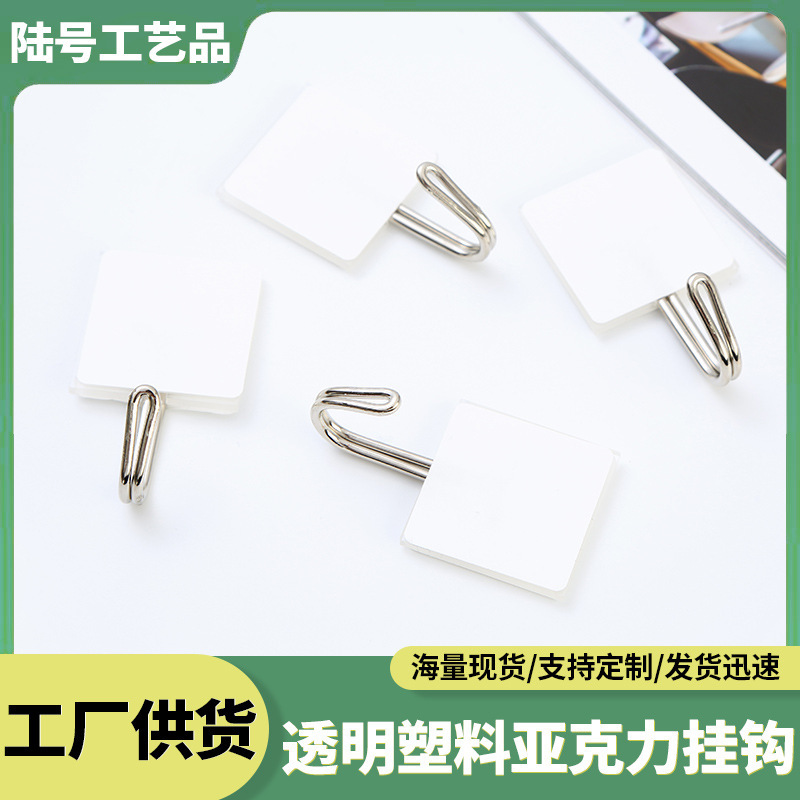 Creative Transparent Plastic Acrylic Hook DIY Hook Hook with Glue Non-perforated Non-marking Strong Viscose Iron Hook