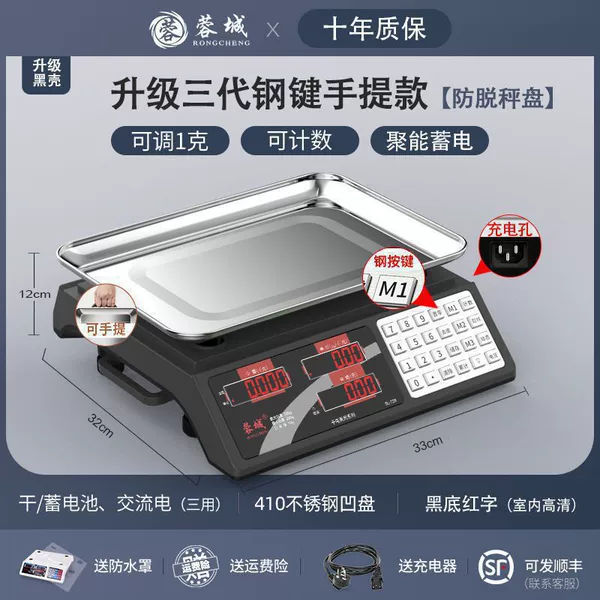 Third generation (steel key scale fixed) red concave plate counting portable