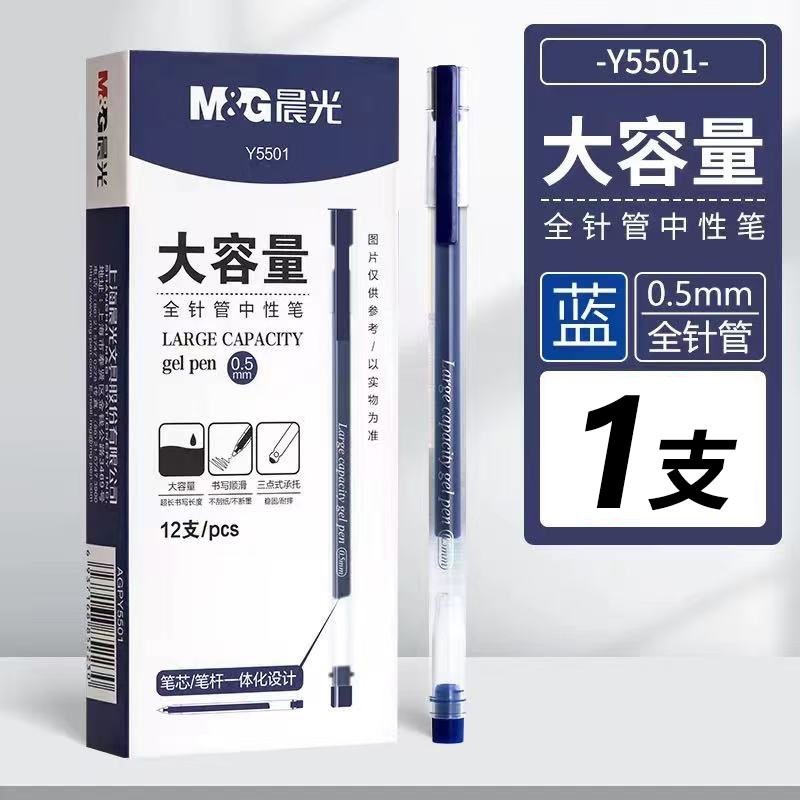 Chenguang AGPY5501 ゲルペン学生水ペンオールインワンフルニードルチューブ 0.5 ミリメートルカーボンペン黒署名ペン|undefined