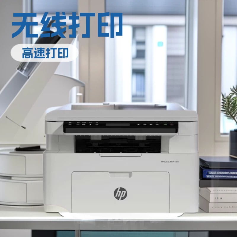 Hp Hp115W Wireless A4 Black and White Laser Printer Suitable for Office and Home Use Small Printing, Copying and Scanning All-In-One Machine Hp Hp115W Wireless A4 Black and White Laser Printer Suitable for Office and Home Use Small Printing, Copying and Scanning All-In-One Machine