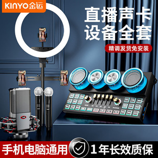 C21 new sound card live broadcast dedicated full set of all-in-one microphone audio outdoor karaoke mouth broadcast mobile phone computer universal