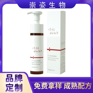 Customized Yingrun Astragalus Anti-Wrinkle Mask Hydrating and Rejuvenating Skin Improves Roughness and Darkness Firming Patch Mask Oem