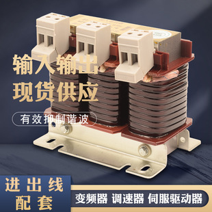 Reactors for Frequency Converters, Supporting Input and Output Reactors for Speed Controllers, Customized Anti-Harmonic Interference Filters