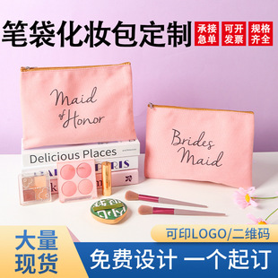 Amazon Cross-Border Canvas Cosmetic Bag Pencil Case Custom Logo Zipper Small Storage Bag Cotton Coin Purse Portable