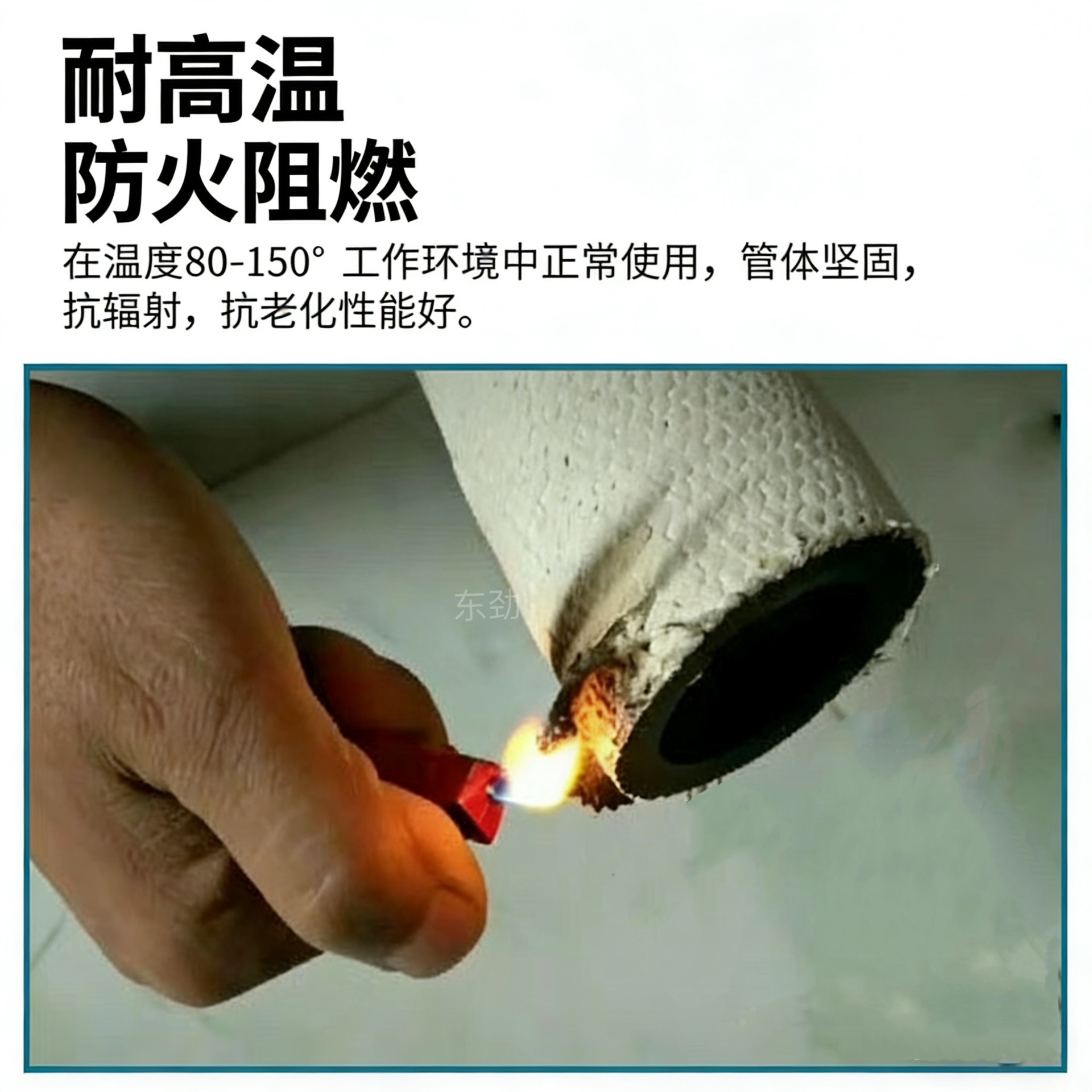 �͸���ʯ�޼в��𽺹� ������ȼ������ˮ���� ˮ����»��׹ܿ�