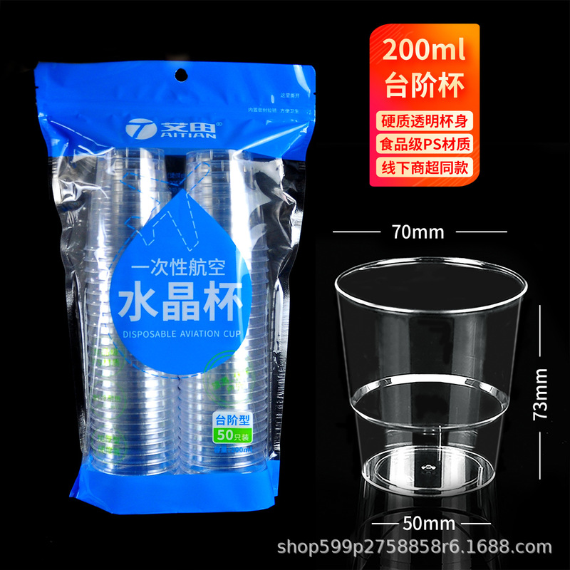 スーパーマーケットと同じ使い捨てカップ、航空カップ、ビールカップ、硬質プラスチックカップ、スペースカップ、密封袋、大容量|undefined