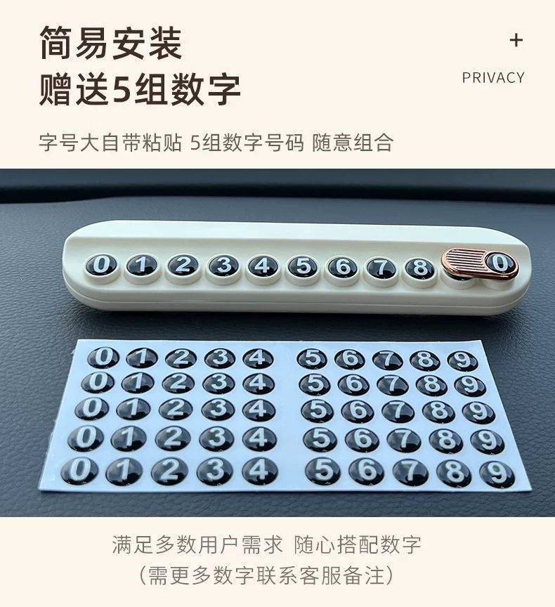 New model "Six Six Good Luck" temporary parking number plate, car relocation phone number sign, aromatherapy car interior decoration accessory