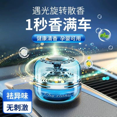Perfume Fragrance Car Perfume — Car Perfume Aromatherapy