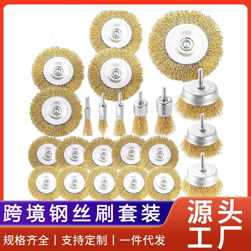 Cross-Border Hexagonal Rod Set Electric Drill Wire Wheel with Rod for Grinding and Rust Removal, Electric Grinder, Electric Grinder with Copper Wire and Stainless Steel Wire