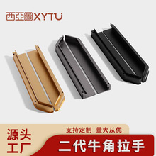 隐形免拉手现代简约嵌入式二代牛角拉手加长开槽衣橱柜内嵌把手
