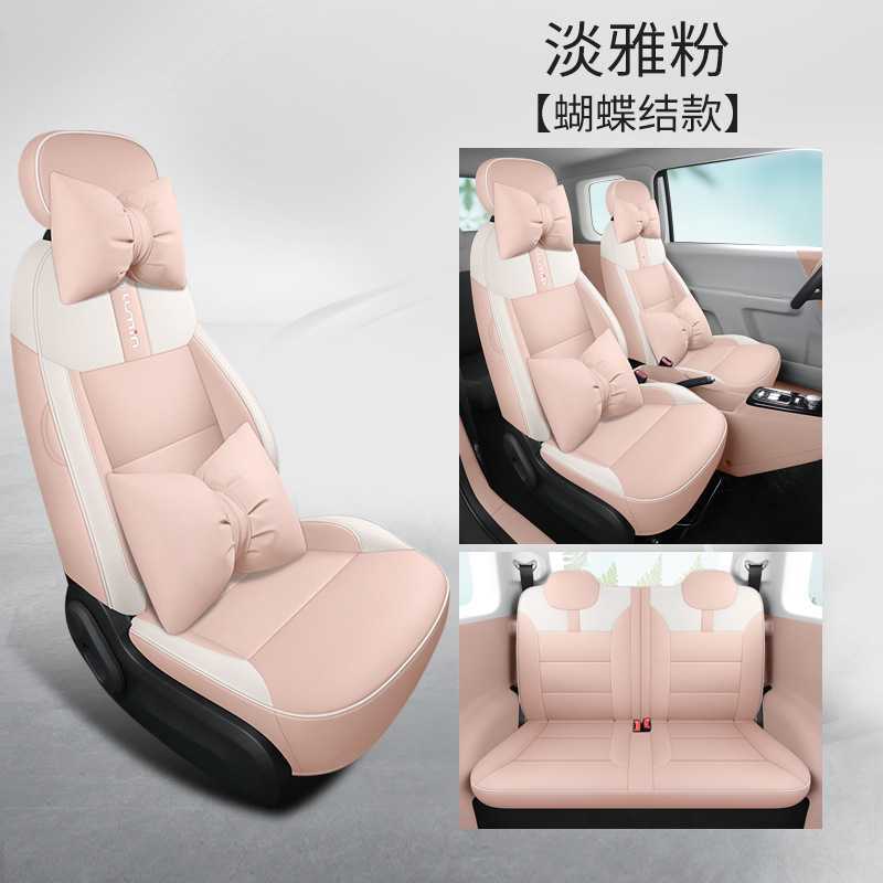 for Changan | Changan Modelə uyğun (Original) oturacaq örtükləri - elegant-pink-bow-edition-full-coverage-seat-cover-for-changan-lumin