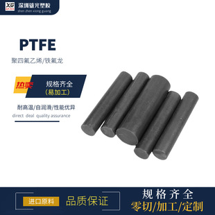 ��ɫPTFE��ʯī���ķ���ϩ����ɫ�F��������и��L�������������