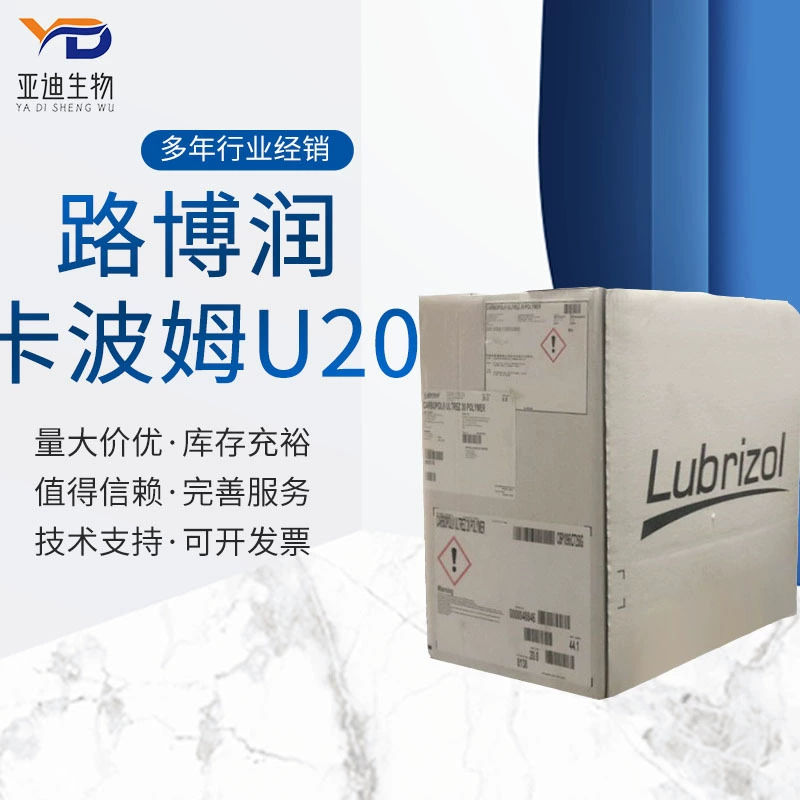 Преимущественная поставка, американский лубриун Cabo U20, загуститель подвески, гель без стирки Noyu Cabo U20