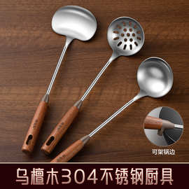 乌檀木304不锈钢锅铲食品级家用炒菜铲子锅铲木柄把厨具铲勺套装
