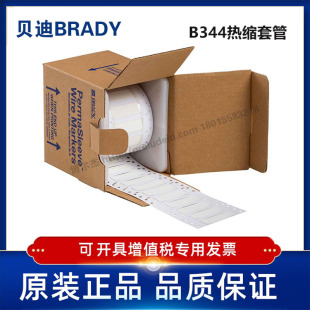 3FR-250-2-WT-S-2-BRADYؐ��-BBP72/I7100-B344-��ϩ�N��s�׹�