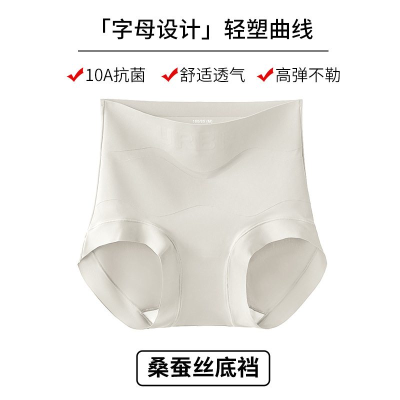 内裤女高腰提臀无痕粉底液抗菌桑蚕丝底档塑形产后大码收腹内裤|undefined