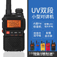 ���hBF-UV3R+���v�C �����p�Ό��v�C ���{����̨����5R�{�l���v�C