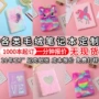 商务送礼定做学生记事本