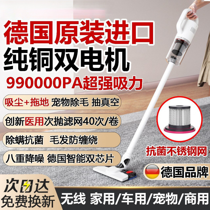 Wireless Vacuum Cleaner with High Suction Power, Household Car-Mounted Handheld Ultra-Quiet Mite Removal Pet Suction and Mopping All-In-One Machine