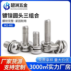 螺钉;螺柱;螺母