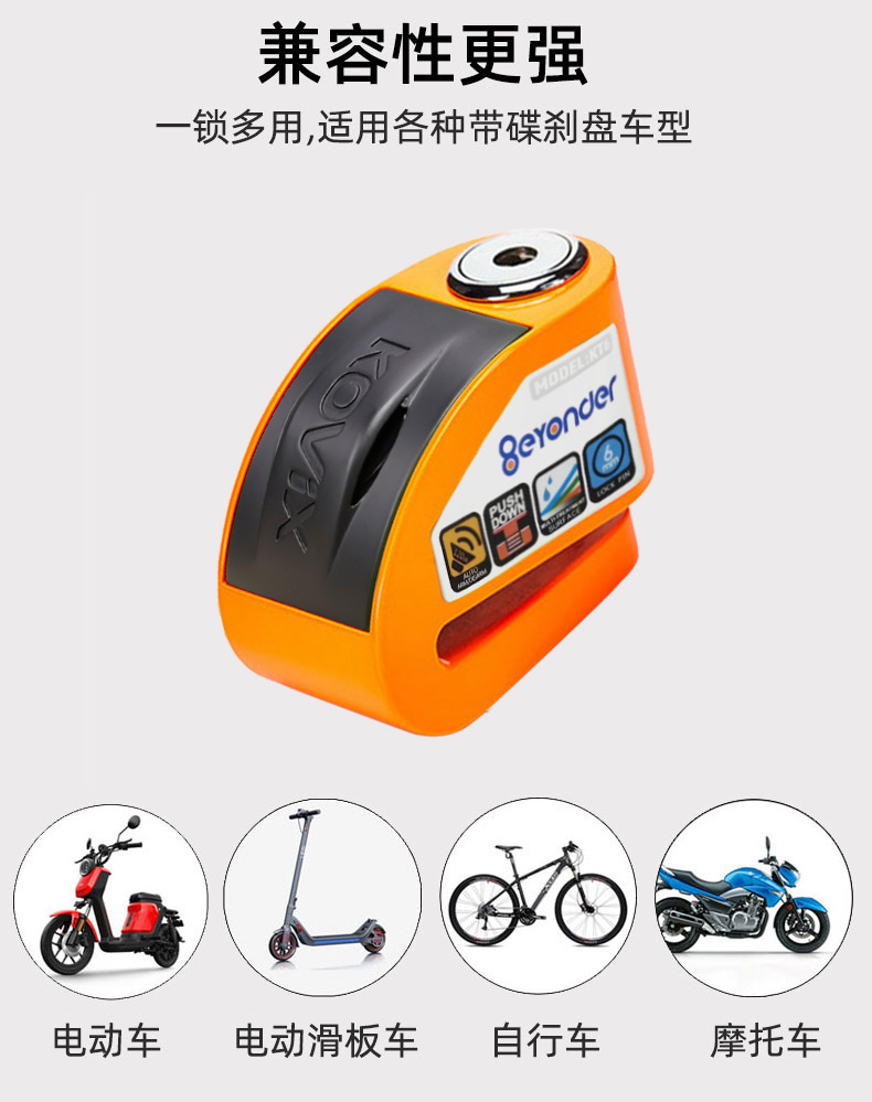 Motorcycle disc brake lock alarm lock brake disc anti-theft lock electric car lock bicycle lock waterproof