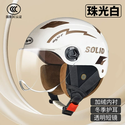 four seasons battery car safety helmet — Motosiklet kaskı (dəbilqə) - l001-winter-short-lens-pearlescent-white-solid